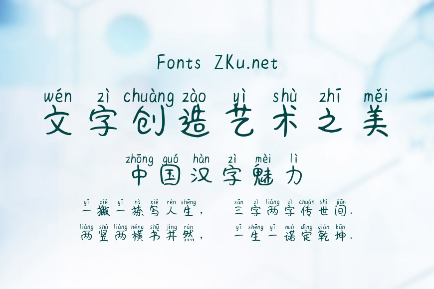 思雨小萌猫拼音效果图