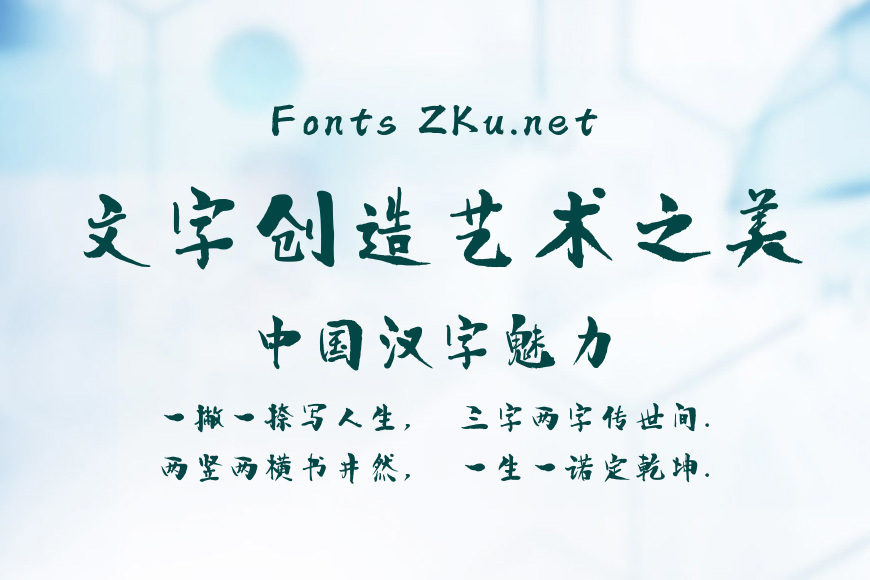 字魂217号-京都和风体效果图