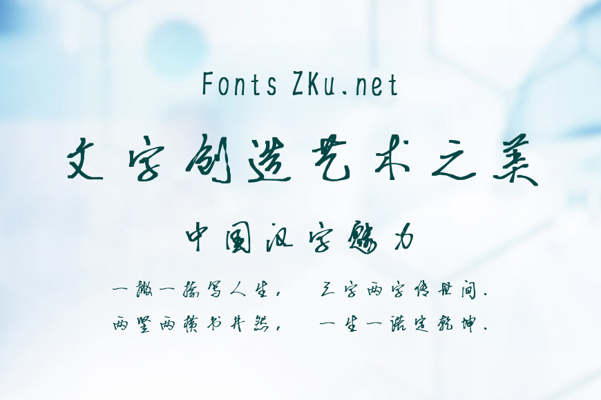 汉标趣指书效果图