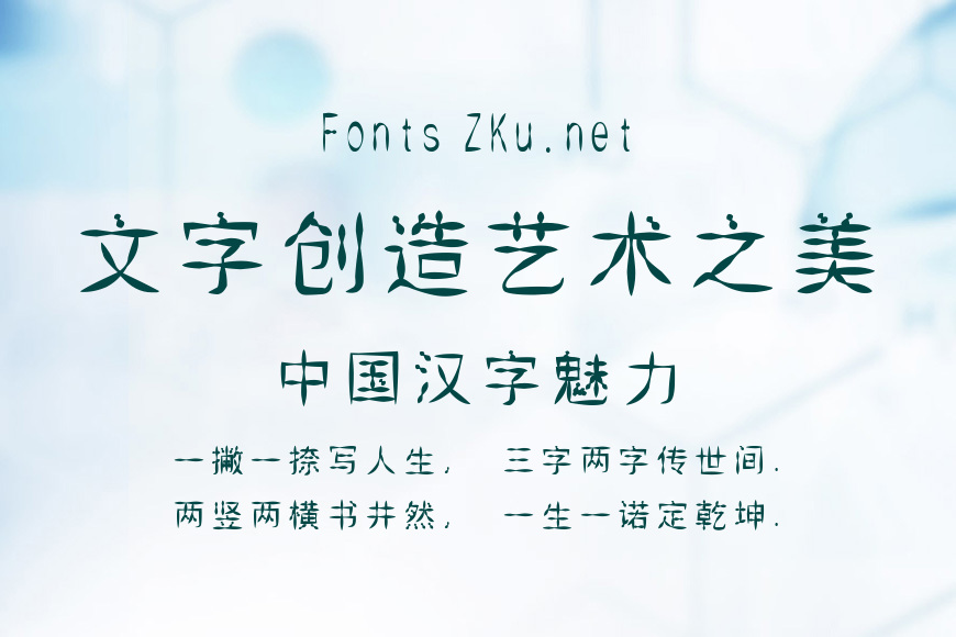 汉标葫芦体效果图