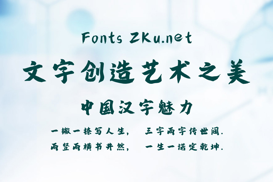 字魂220号-鸿雁手书效果图
