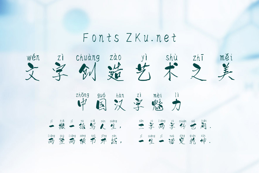 汉标精工阿叶拼音效果图