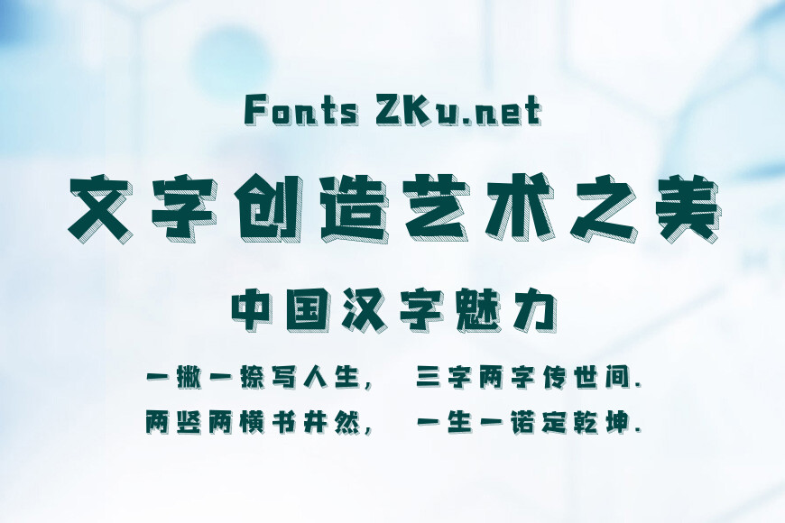 字魂221号-浪潮立影体效果图