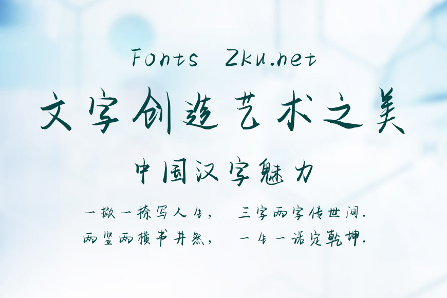 华邦乔薇硬笔行楷效果图