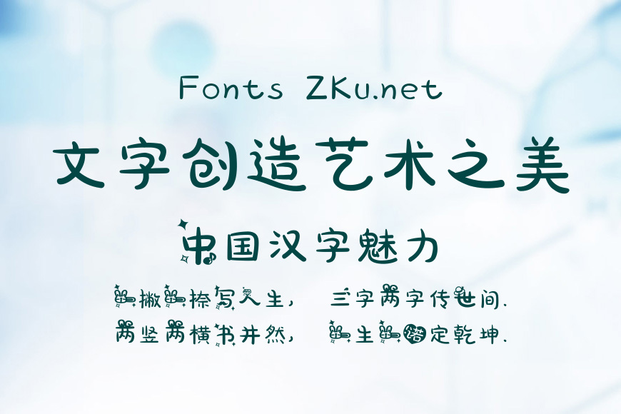 [诺诺]卖萌大作战效果图