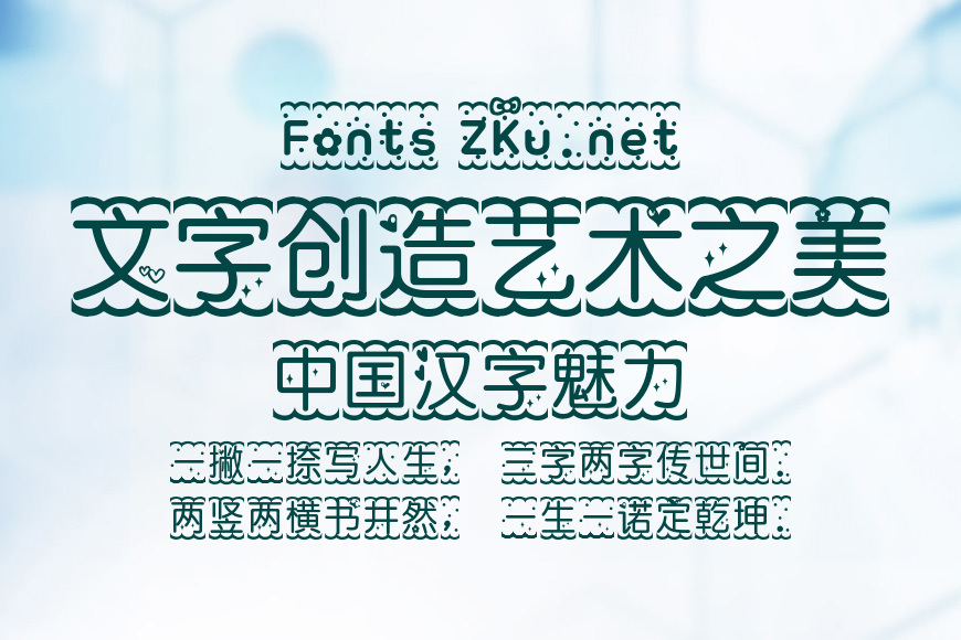 【阿西】小呀嘛小饼干效果图