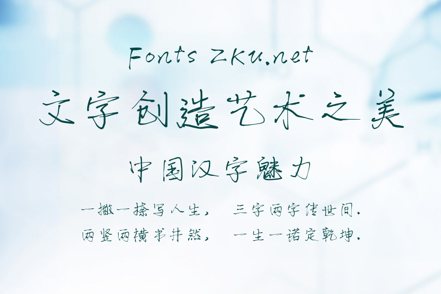 静默清雅体效果图