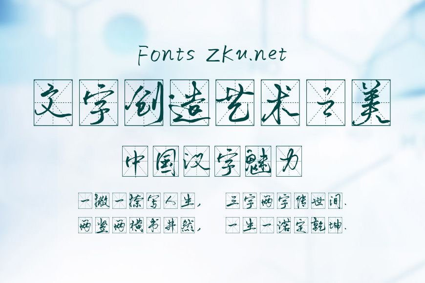 静斋田格体效果图