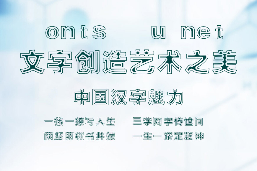 时装光心粗黑效果图