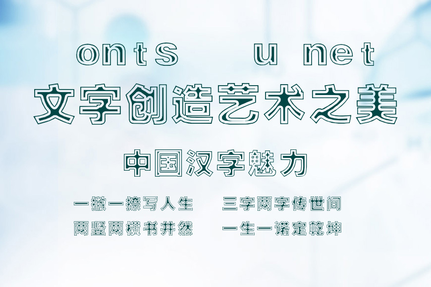 时装光心粗黑效果图