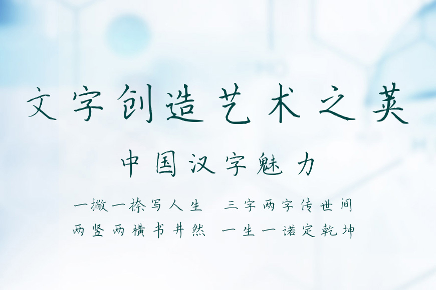 字悦小洪正楷效果图