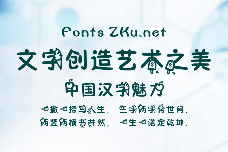 【笨笨】爱吃的蛋效果图