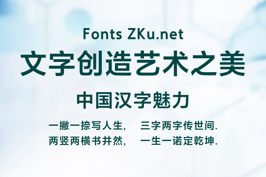 索尼兰亭SL-Simplified-Bold效果图