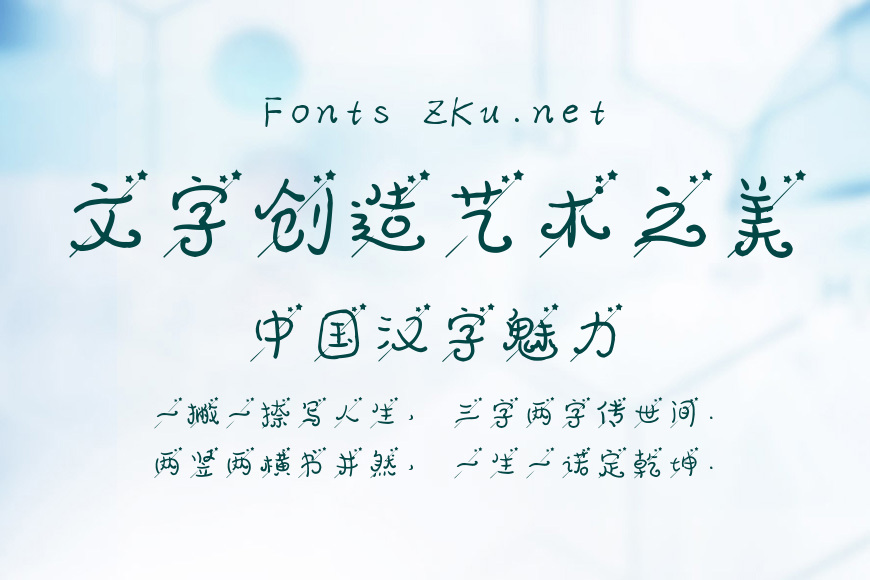 流星公举体效果图