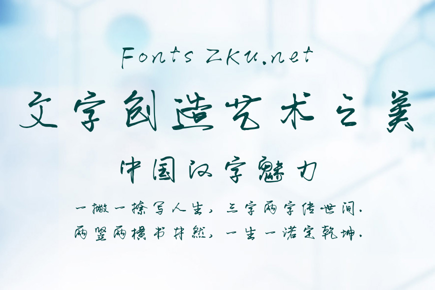 默陌纸笺手迹加粗效果图