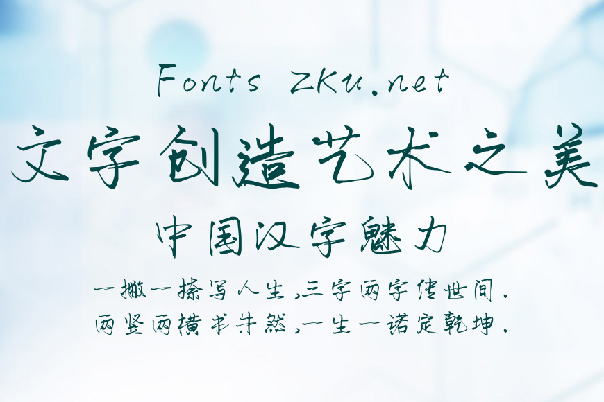 飞燕墨竹体效果图