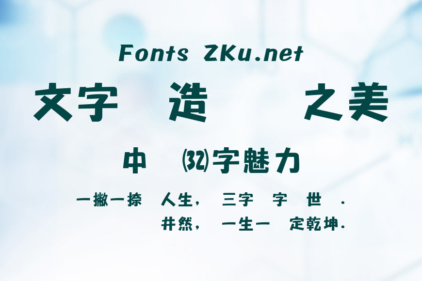 和平海報體效果图