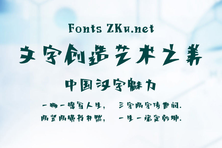 方正法小珂体简效果图