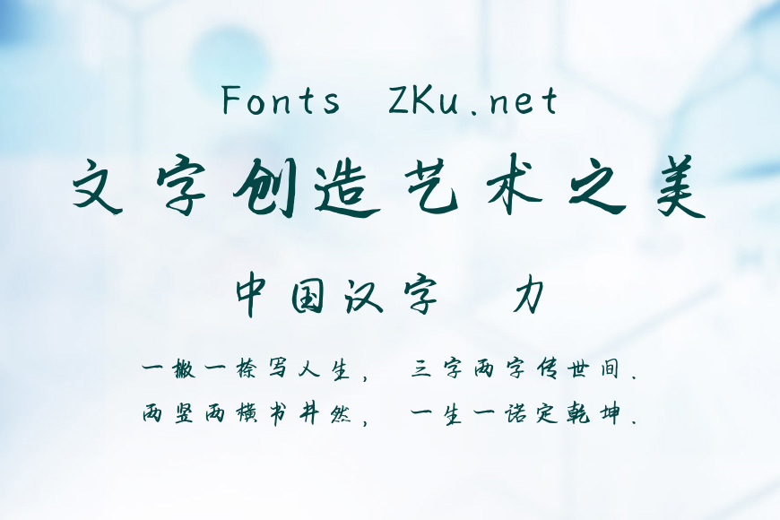 利群标准行楷常用版效果图