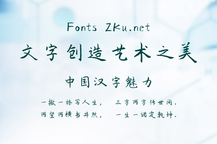 蝉羽喜山堂楷书效果图