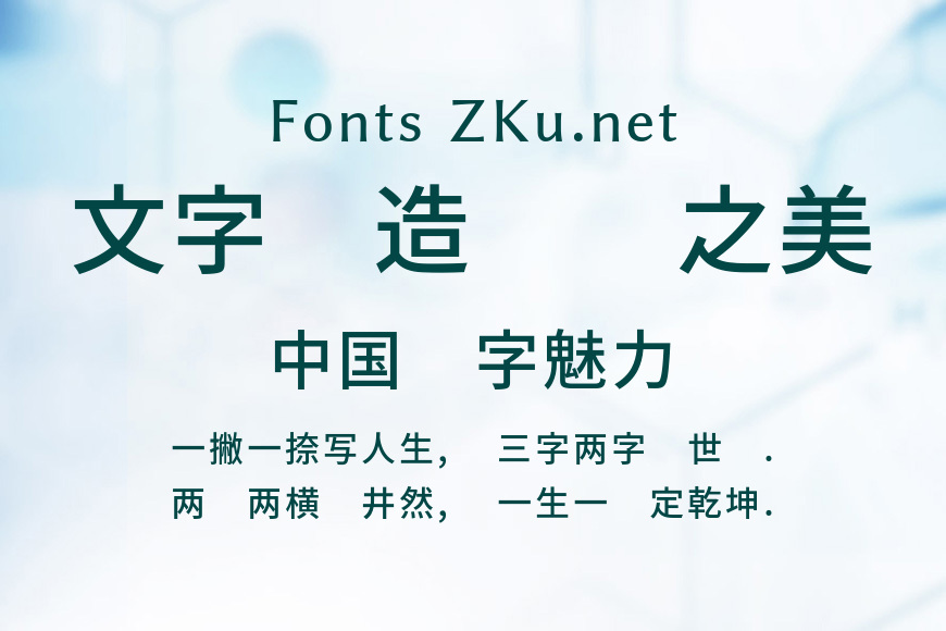源暎漫画体效果图