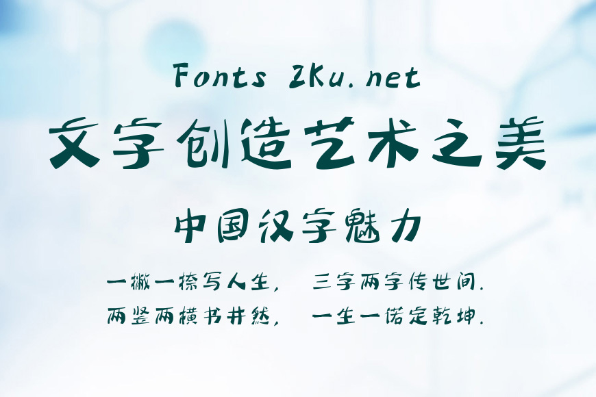 汉标冰峰细体效果图