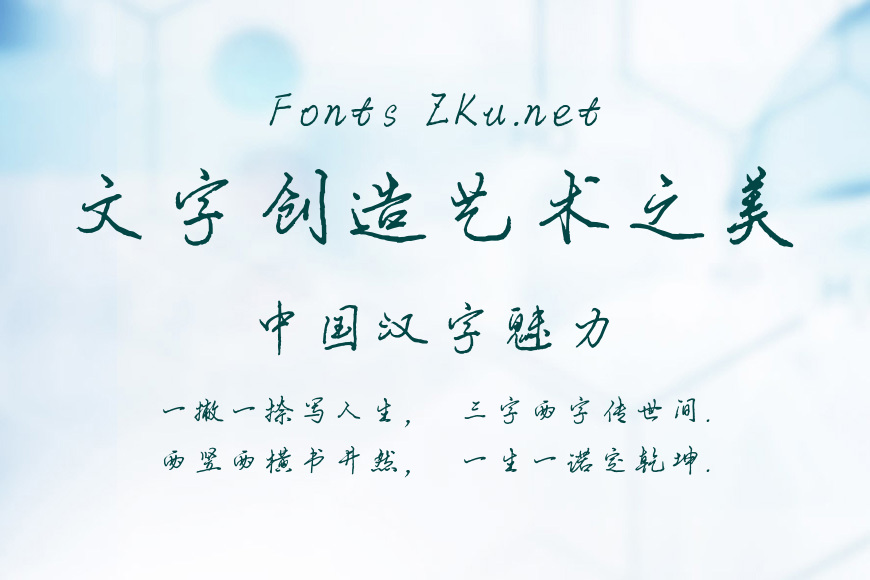 汉标邓玉硬笔行楷效果图