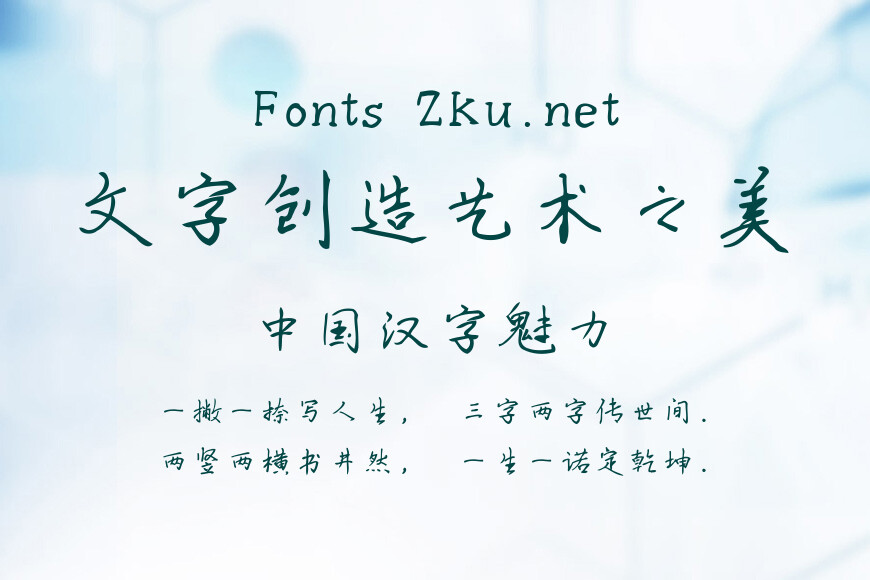 蝉羽喜山堂硬笔行书效果图