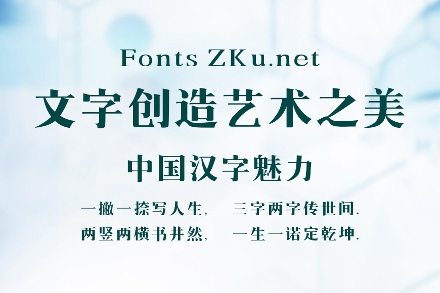 印品雅宋简中黑效果图