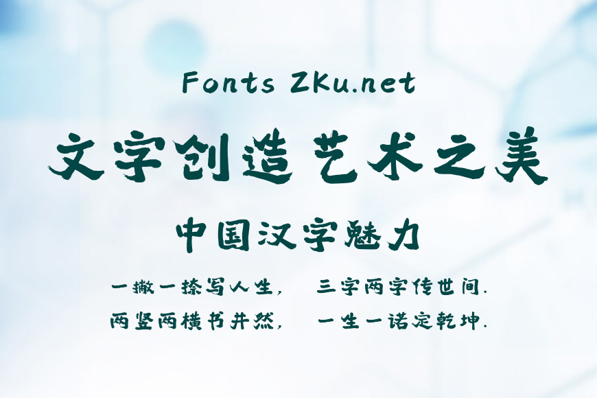 字魂225号-暮云手书效果图