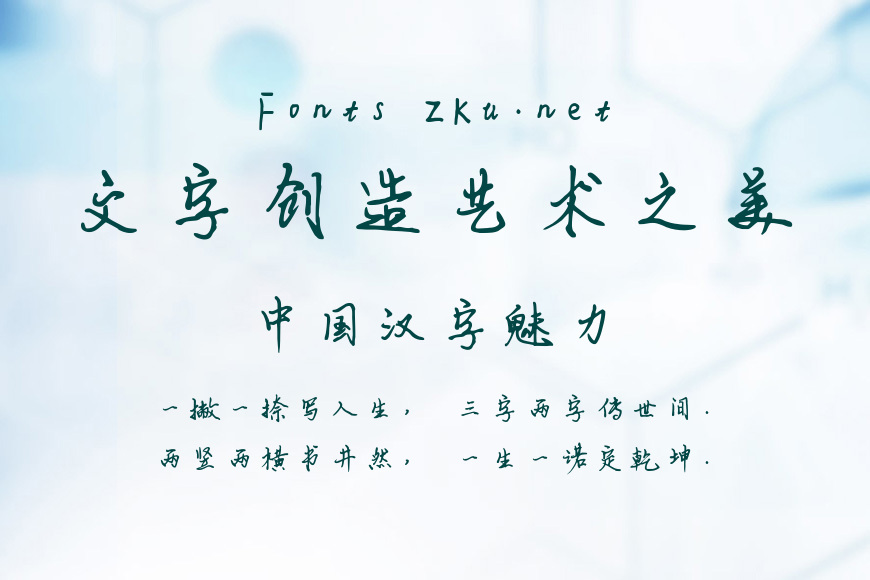 王建雄手写体效果图