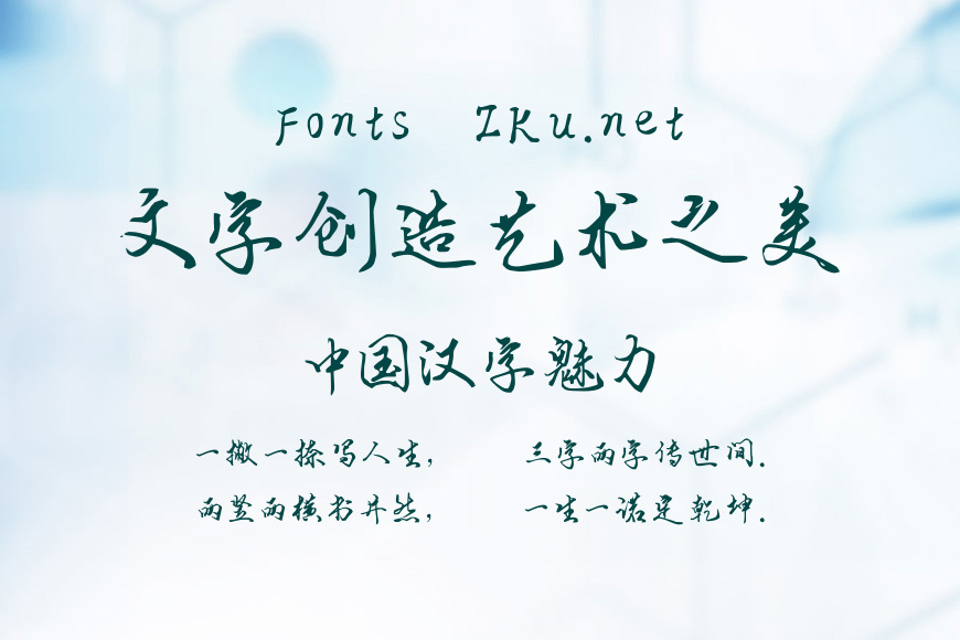 段宁软笔行书效果图