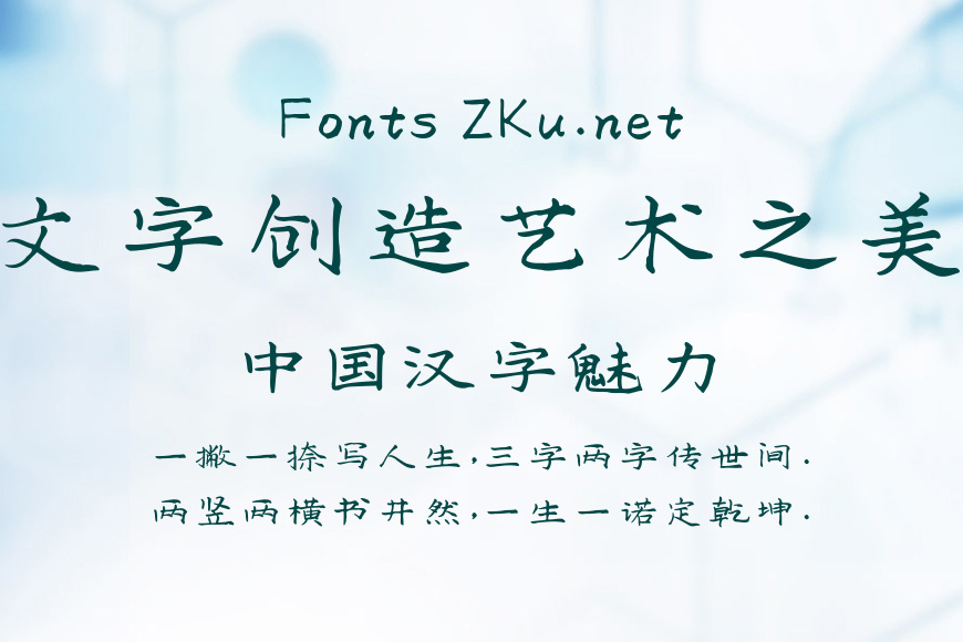 蝉羽丘陵韵楷效果图
