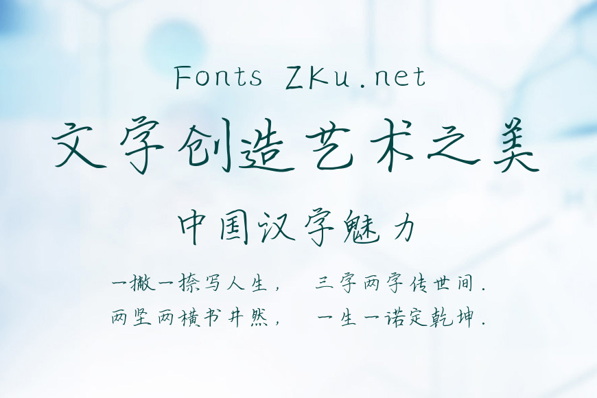 蝉羽小青简体效果图