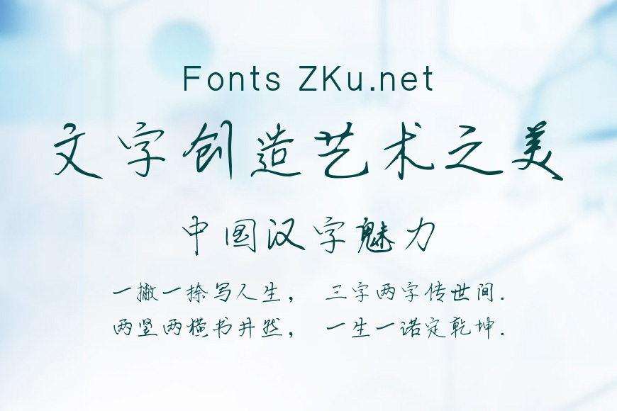 汉标灵芝体效果图