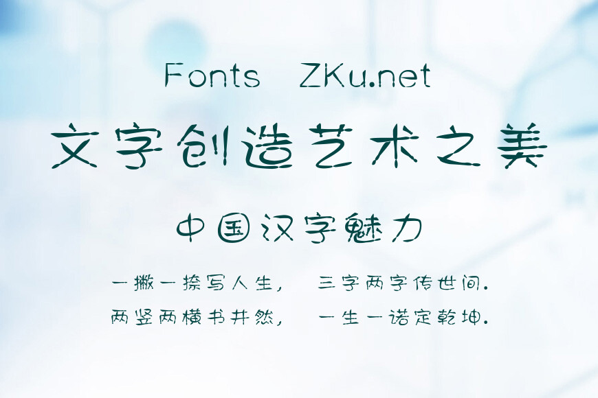 斑马叹叹体效果图