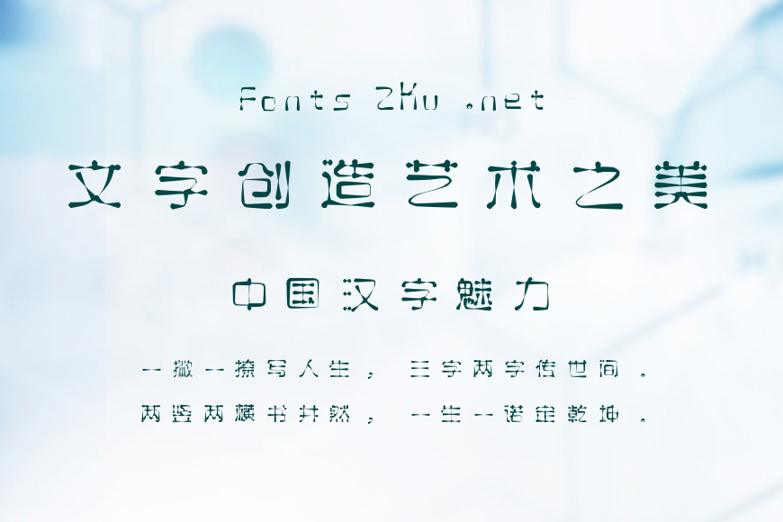 汉标珍珠体效果图