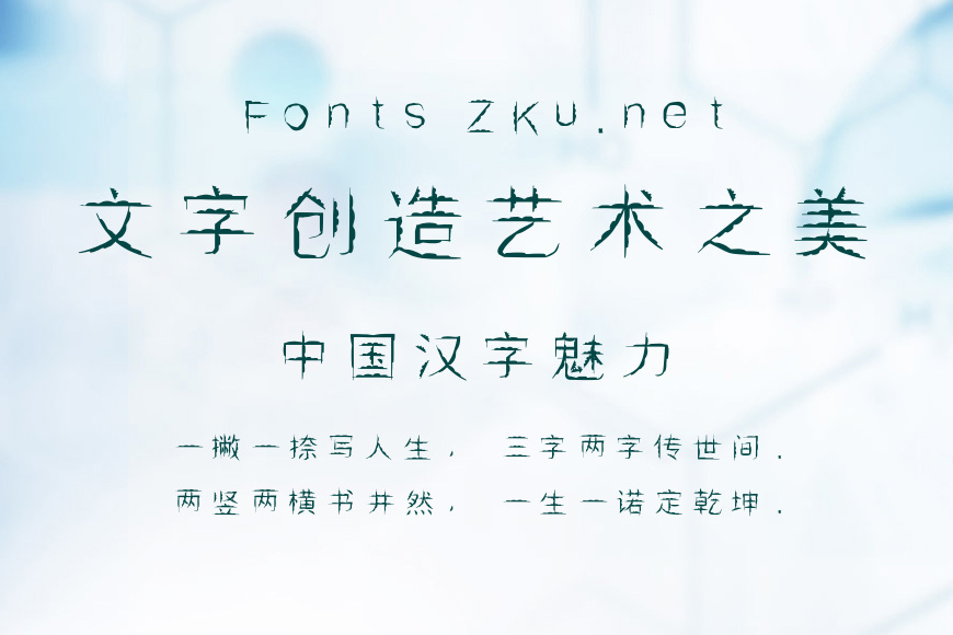 汉标阴阳体效果图