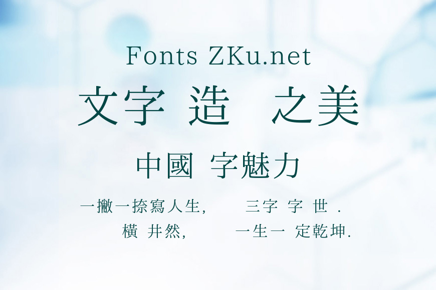 紫阳花明朝Z效果图
