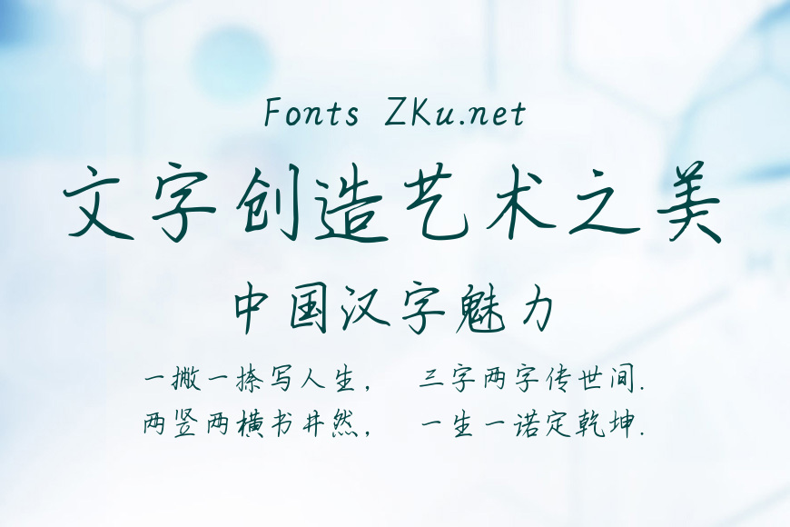 思雨手写行楷效果图