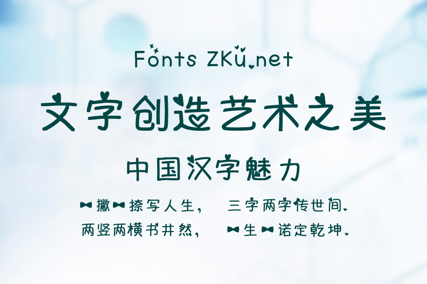 爱心小兔效果图