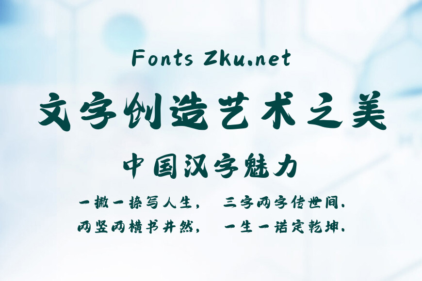 字魂228号-壹心手书效果图
