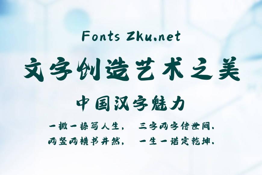 字魂228号-壹心手书效果图