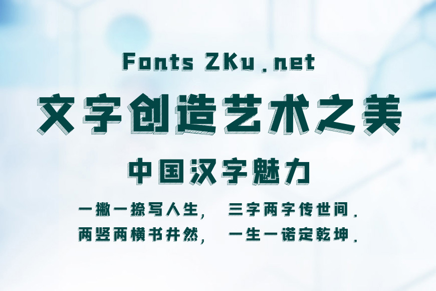 字魂231号-吐槽星人体效果图