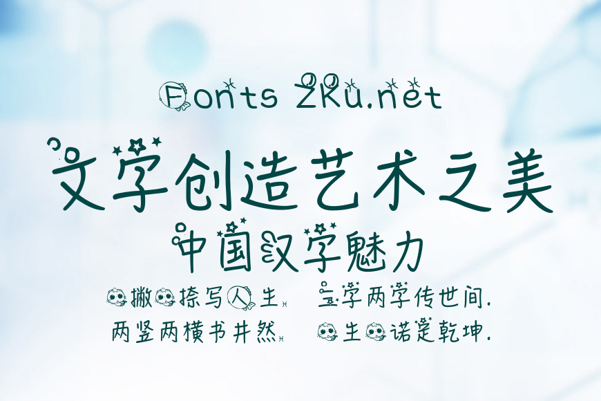 恬夕十二星座效果图