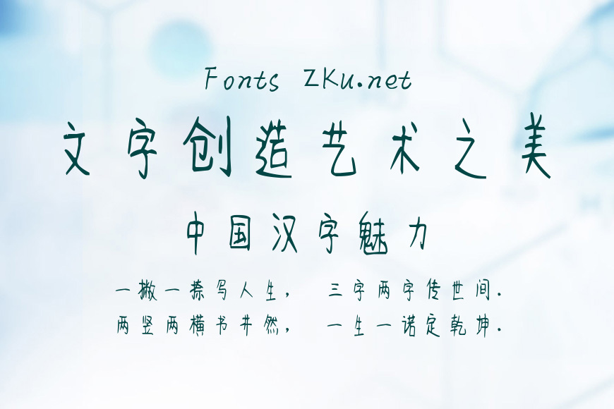 米开流年体效果图