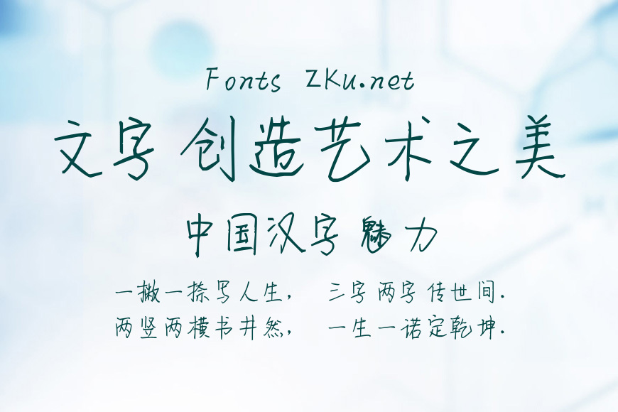 米开安颜手迹效果图