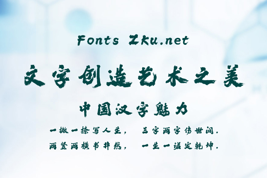 汉仪黄科榜书 W效果图