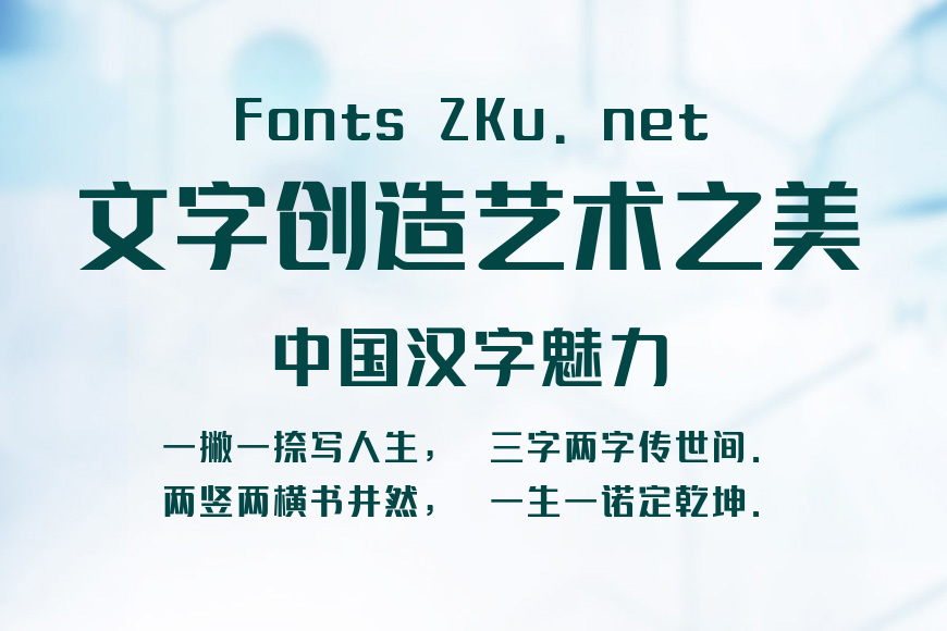 上首锐圆体效果图
