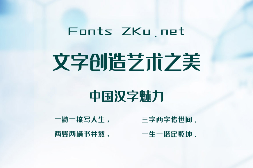 上首润黑体效果图